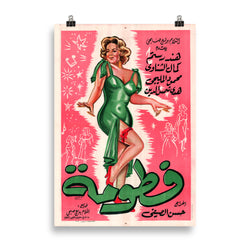 Middle East, vintage Middle Eastern Movie poster, 1960s, Egyptian vintage cinema poster, home interior design, hotel interior design, restaurant interior design
