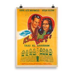 vintage cinema poster, 1950s, Egyptian movie posters, vintage movie poster, Mercedes, home interior design, hotel interior design, restaurant interior design
