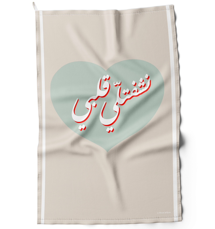 My Heart Has Dried Up | Kitchen Towel - Rana Salam SHOP