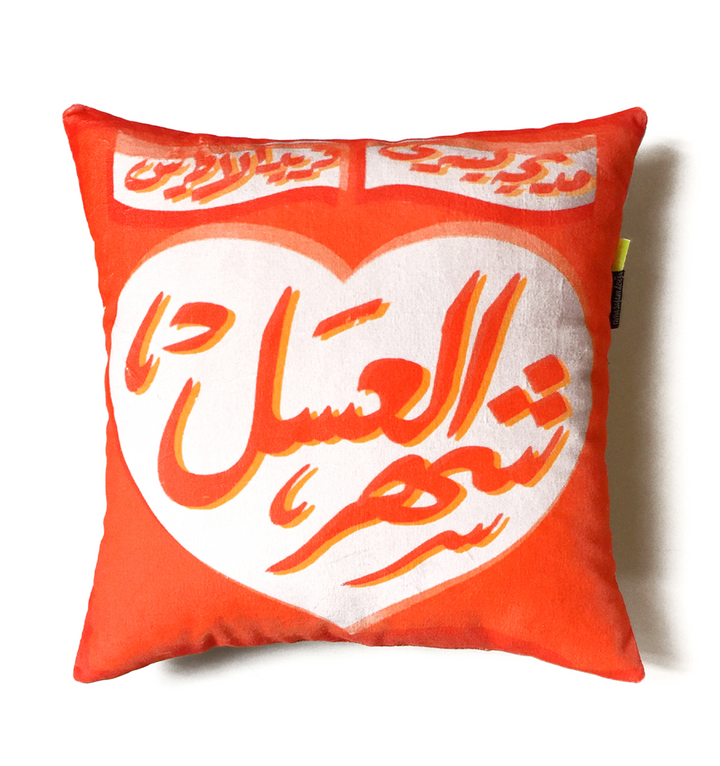 Middle Eastern, Arabic calligraphy, 1950s, vintage Egyptian cinema poster, cotton cushion, linen, Beirut, decorative cushion, throw pillow, interior design, office interior design, restaurant interior design.
