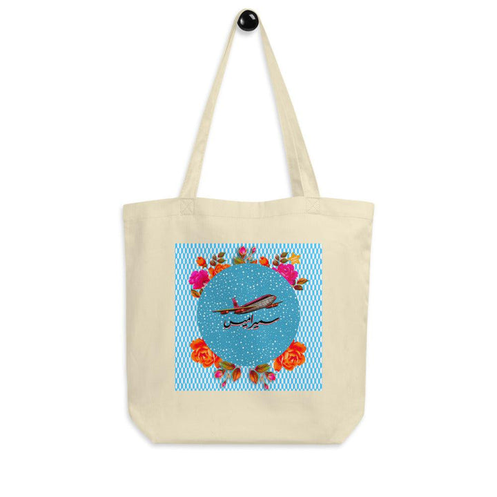 Tote bag, organic cotton, book bag, grocery bag, fashion 