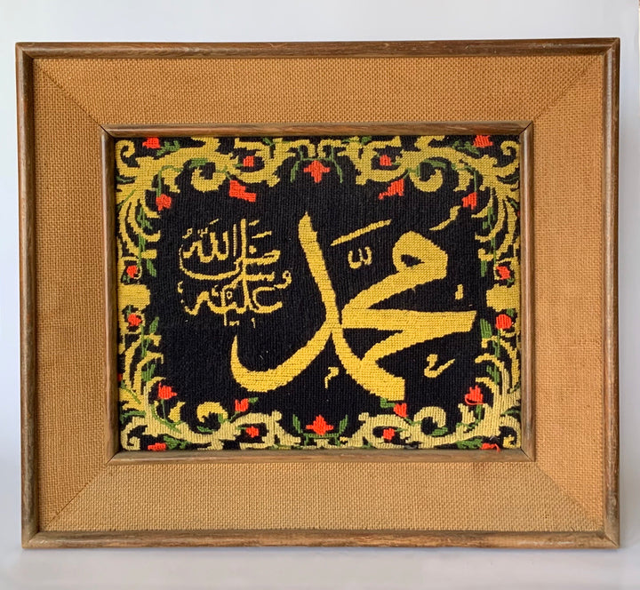 Arab calligraphy, Middle Eastern, pop art, vintage embroidery, retro, 1950s