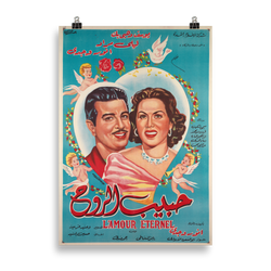  Middle East, Vintage movie posters, 1950s, two-ton, home interior design, hotel interior design, restaurant interior design