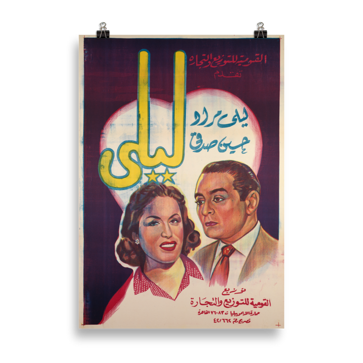 Egyptian vintage cinema posters, 1950s, Arab Calligraphy, vintage cinema posters, vintage movie posters, monotone, home interior design, hotel interior design, restaurant  interior design